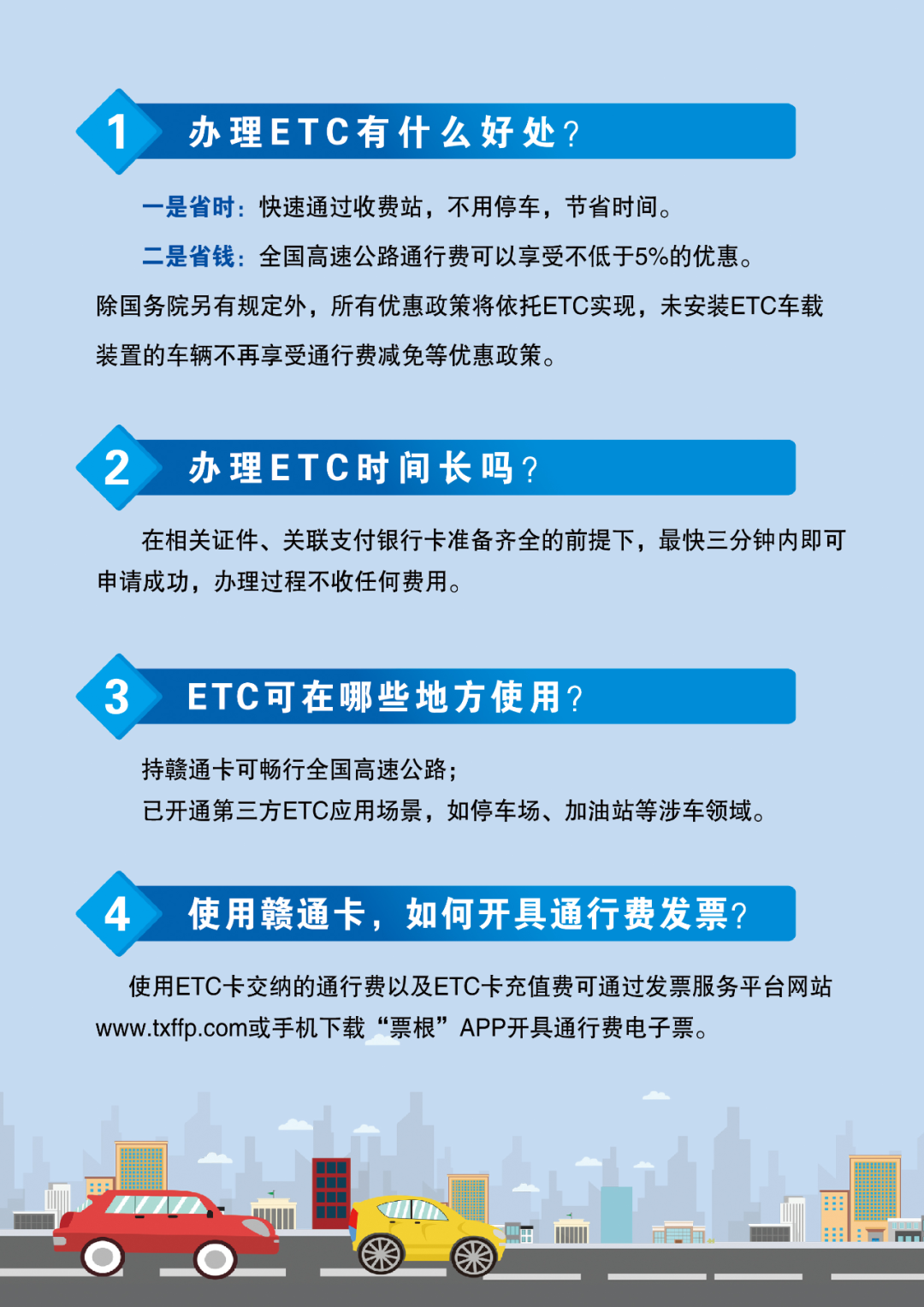 九江二桥ETC办理网点开通