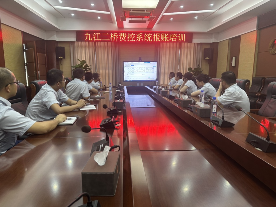 九江二桥开展费控报账系统培训会，助力财务管理新篇章